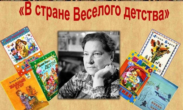 Литературный досуг «В стране весёлого детства»