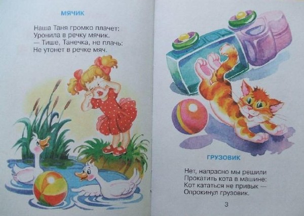 «Поэзия доброты»