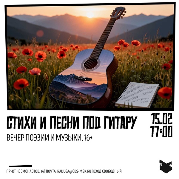 Мини-квартирник "Стихи и песни под гитару"