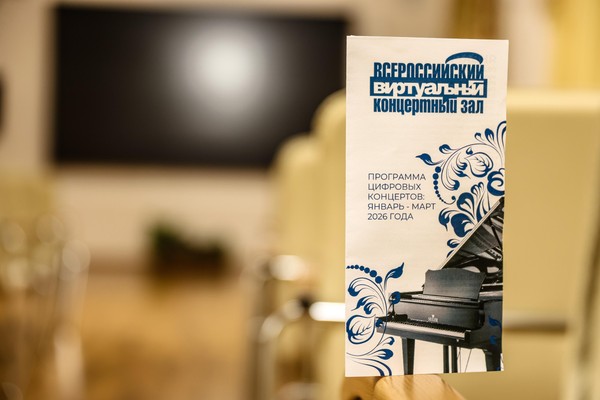 Виртуальный концертный зал представляет сказку С. Маршака «Двенадцать месяцев»