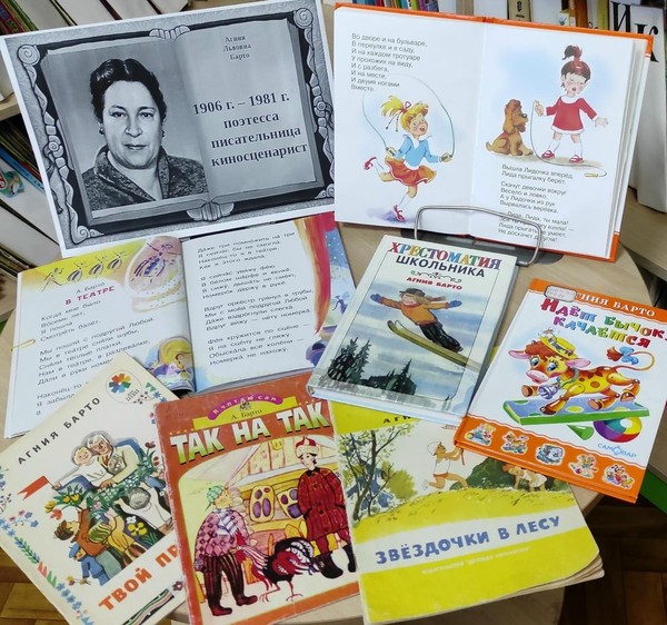 Час поэзии «Весёлый мир стихов А. Барто»