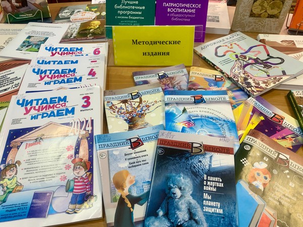 Выставка «Новинки профессиональной литературы: время читать»