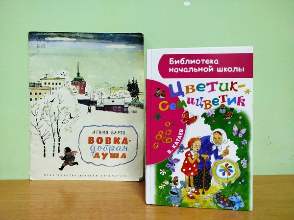 Выставка «Книжный остров доброты»