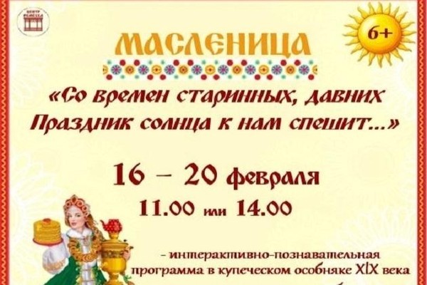 «Со времен старинных, давних. Прздник солнца к нам спешит...»