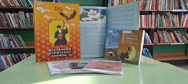 Выставка-просмотр книг «Сагаалган: праздник белой пищи и новых надежд»