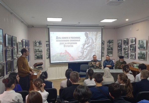 Час истории ко Дню памяти о россиянах, исполнявших служебный долг за пределами Отечества