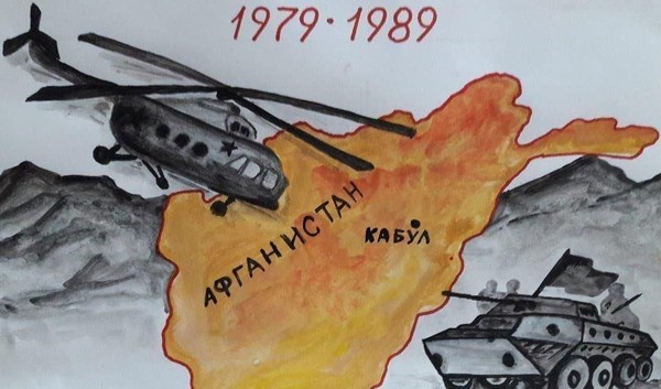 Урок мужества «Афганская война»