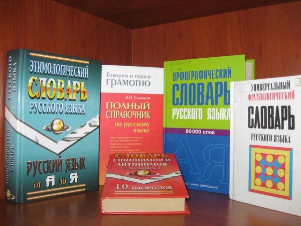 Урок нравственности «Чистота речи»