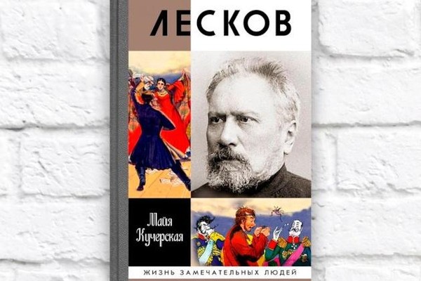 Час юбиляра «Очарованный странник русской словесности»