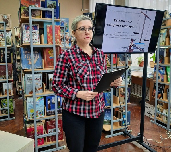 «Мир без террора»: круглый стол