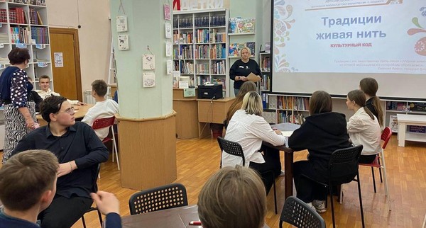 Культурный код «Традиции живая нить»