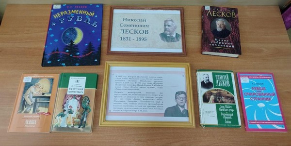 «Очарованный странник»