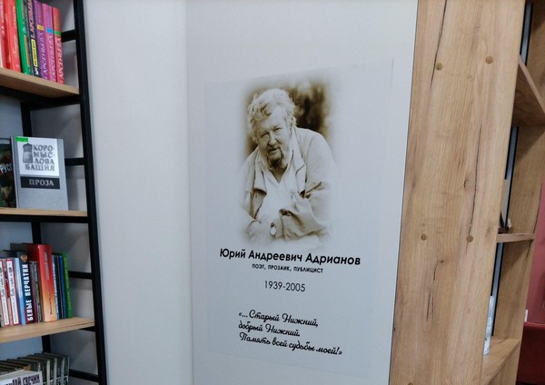 Виртуальная экскурсия «Мир Юрия Адрианова»