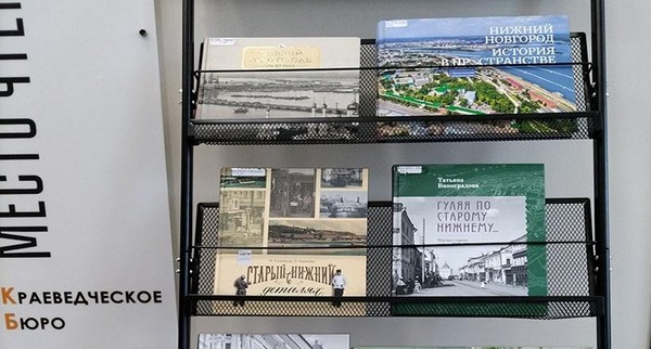 Виртуальная экскурсия «По Нижнему за 80 шагов»