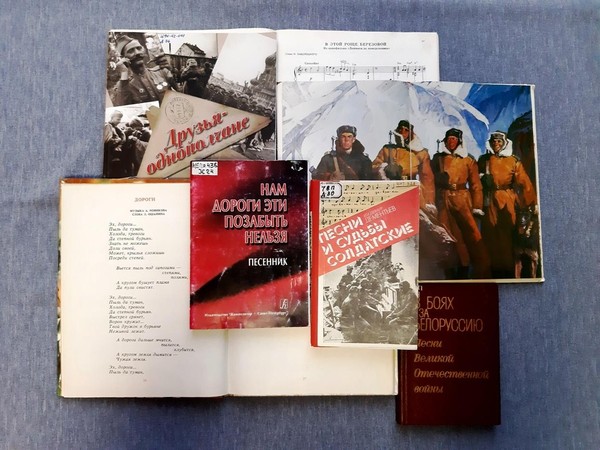 Выставка «В песнях военных желание жизни»