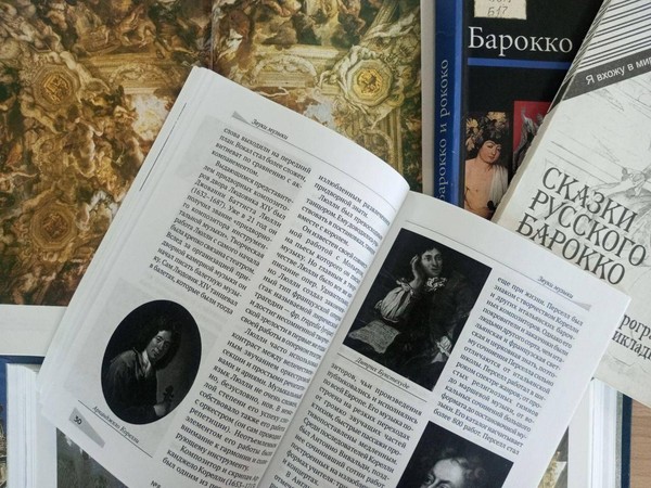 Музыкальный салон «Кино эпохи барокко»