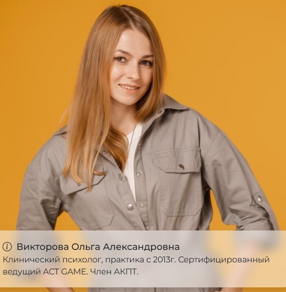 Закрытая супервизионная группа АСТ (Терапия принятия и ответственности)