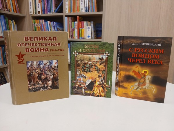 Славные защитники Отечества. А.В. Суворов