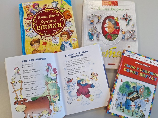 Поэтическая гостинная «Мир стихов Агнии Барто»