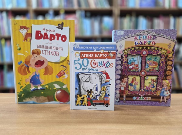 Литературная игра «Путешествие в страну игрушек» ко дню рождения А. Л. Барто