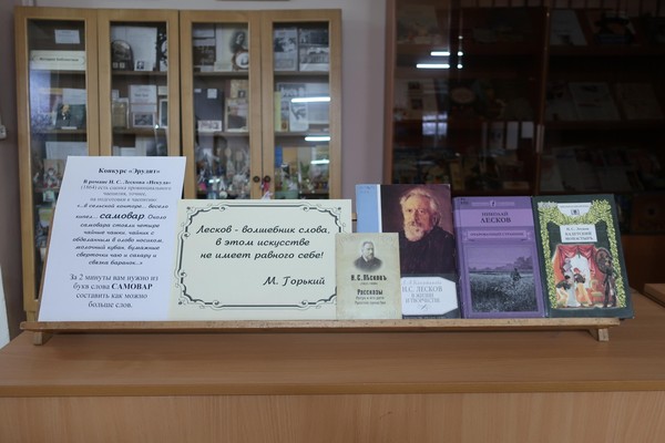 День писателя «Творец правдивых образов»