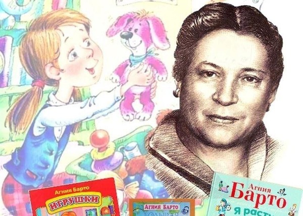 Развлекательная программа «Страна весёлого детства Агнии Барто»