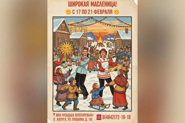 «Как на Масленой неделе…»