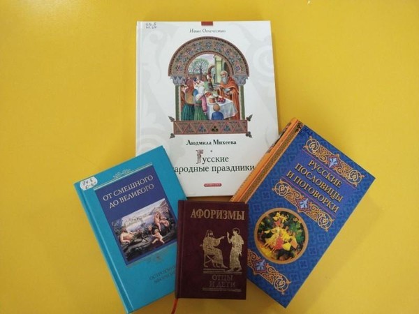 Фольклорная игра «Радуга языков»