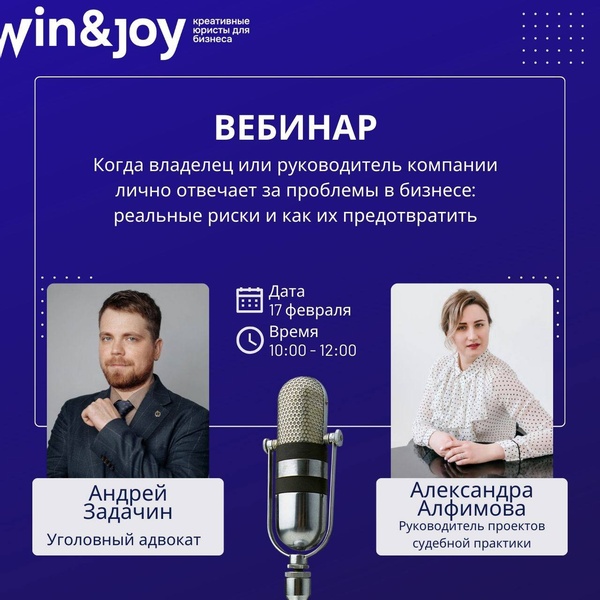 Личная ответственность владельца: Как не ответить имуществом и свободой за долги компании
