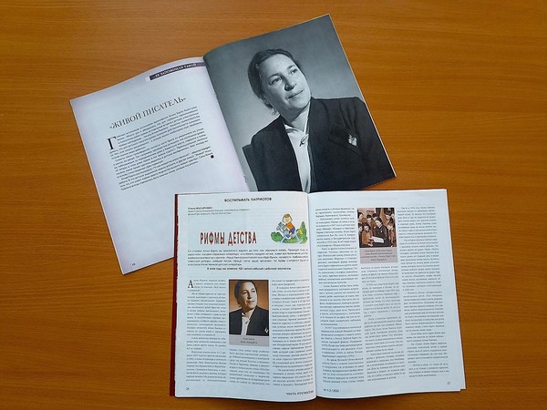 Литературное путешествие «По страницам детства»