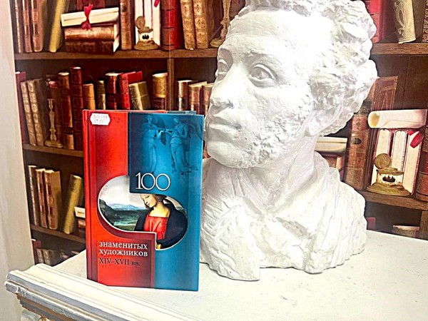 Лекция-антология «100 великих художников»