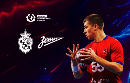 МГК ЦСКА – Зенит