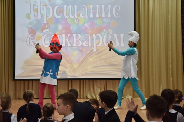 Развлекательная программа «Прощание с букварём»