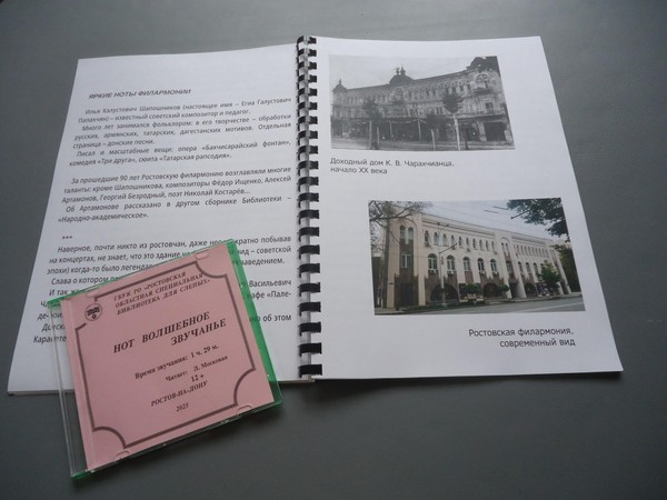 Беседа-обзор «Знакомьтесь новые книги в библиотеке»