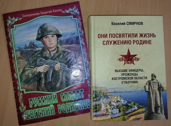 Книжно – иллюстративная выставка «На страже мира и добра»