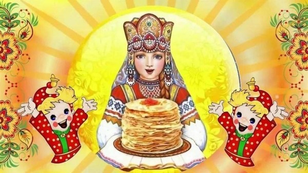 «Широкая Масленица гуляет, всех на праздник созывает»