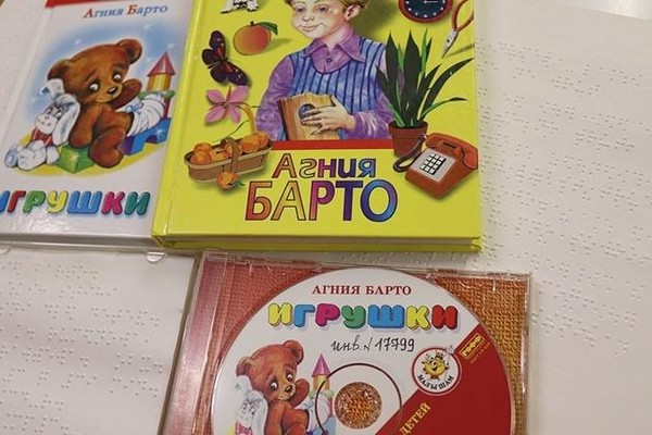 Поэтическое представление в библиотеке «Игры и игрушки Агнии Барто»