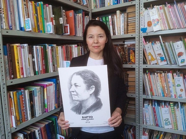 «Мир для детей, созданный Агнией Барто»