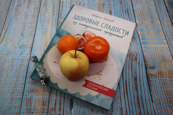 Урок здоровья «Правильные сладости»