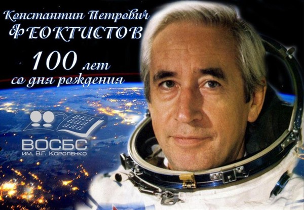 Краеведческий вечер «Гордость земли Воронежской»