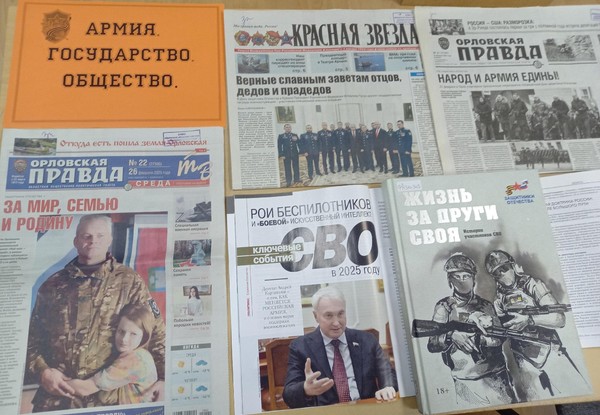 Выставка «Армия. Государство. Общество»