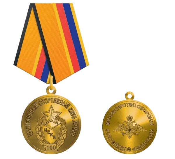 Тематическая беседа «Медаль МО РФ «100 лет Центральному спортивному клубу Армии»