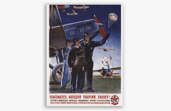 Тематическая беседа «Комсомолец, молодой, рабочий, пионер