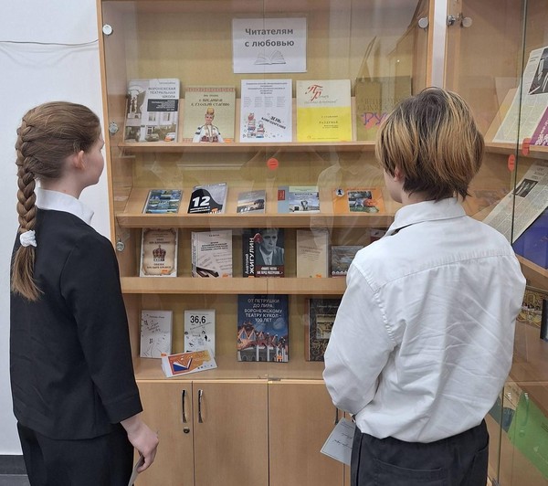 Выставка «Читателям с любовью»
