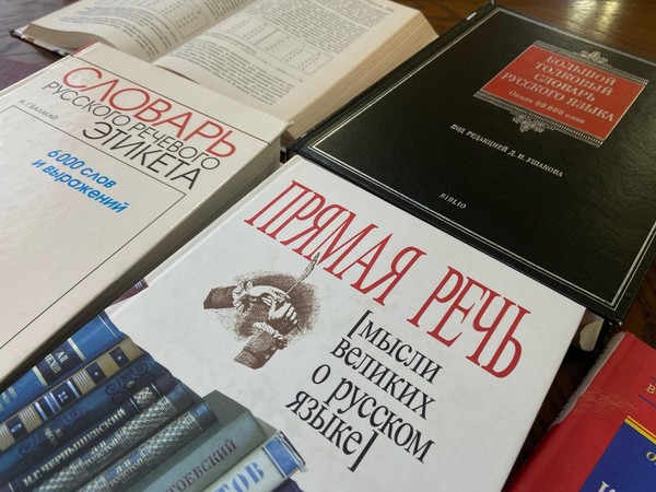 Игра «Любители русской словесности»