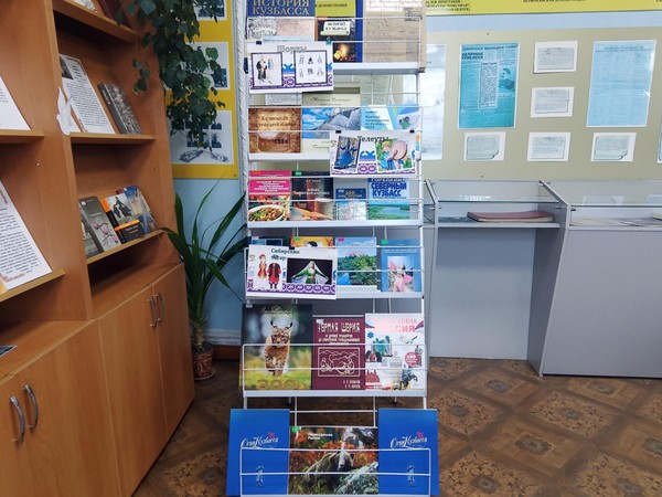 Краеведческий экскурс «О чем поют горы»