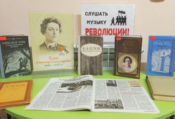 Поэтический час «Слушать музыку революции!»