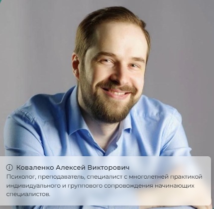 Методическая супервизия консультативной практики для начинающих психологов