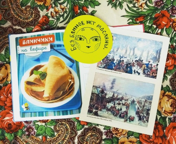 Развлекательная программа «Как на масленой неделе…»