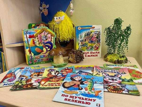 Урок-викторина «В гостях у сказки»